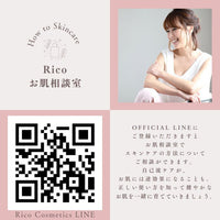 Rico Pro cream (保湿エイジングクリーム)