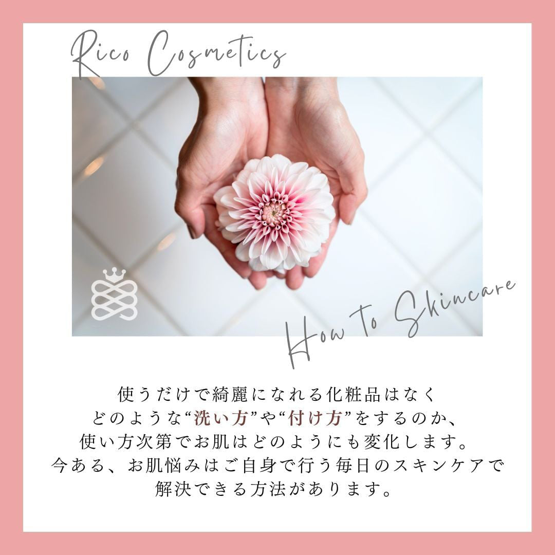 Rico Pro cream (保湿エイジングクリーム)