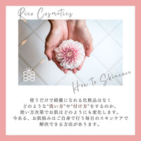 Rico Pro cream (保湿エイジングクリーム)